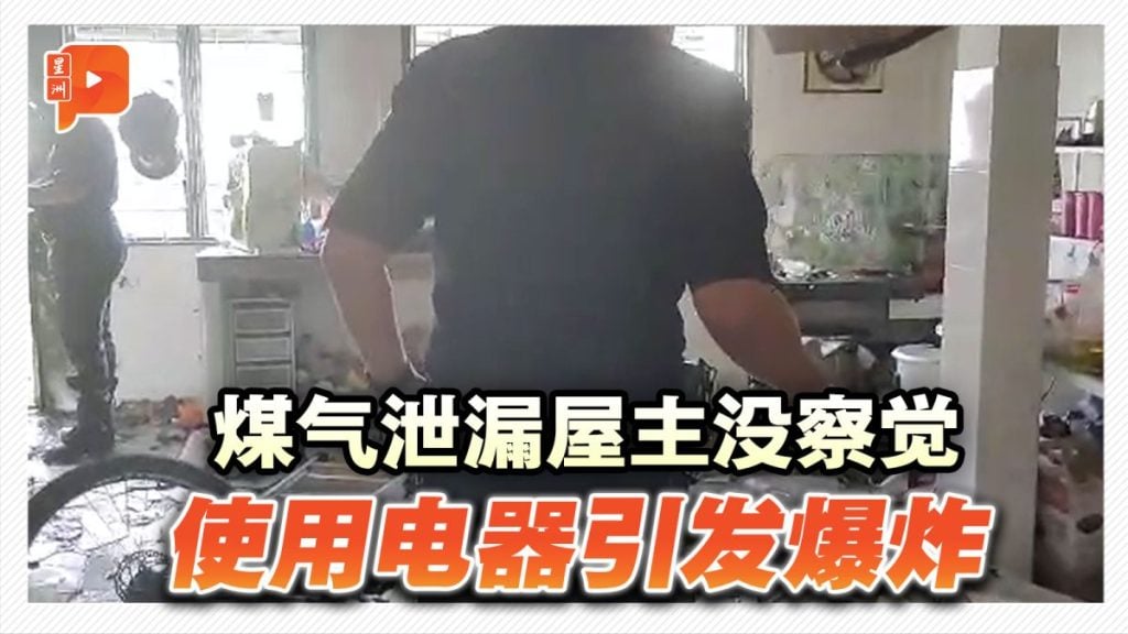 煤气泄漏屋主没察觉 使用电器引发爆炸