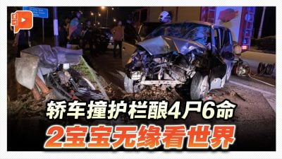 两名宝宝无缘世界 轿车失控猛撞护栏 车上4人全罹难