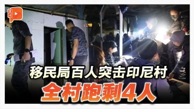 移民局突击赛城印尼村 疑走漏风声跑剩4人