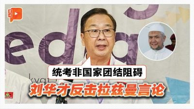 霹伊党称承认统考或威胁国家安全 刘华才出言“反击”？