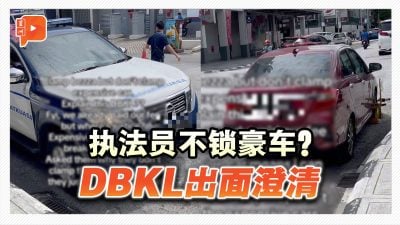 男子控诉执法双标只锁BEZZA不锁豪车 DBKL澄清令人满意？