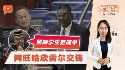 国会再掀骂战 副议长向YB们“求饶”