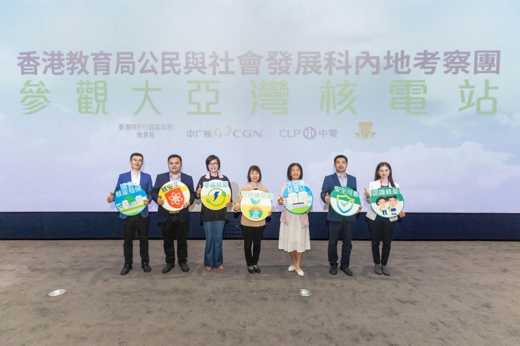 Deputy Secretary for Education Ms Teresa Chan (middle), CLP Power Chief Corporate Development Officer Ms Quince Chong (third from left), Guangdong Nuclear Power Joint Venture Co., Ltd. Deputy General Manager Ms Anthea Yung (third from right), representatives from Guangdong Province Department of Education, Shenzhen Municipality Education Bureau and the Liaison Office of the Central People