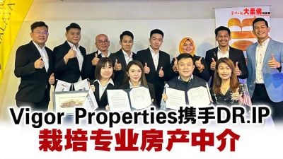 Vigor Properties与DR.IP联手 开办马大认证课程 培养专业房产中介