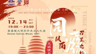 登大华协复办文娱晚会 《同·履》门票发售