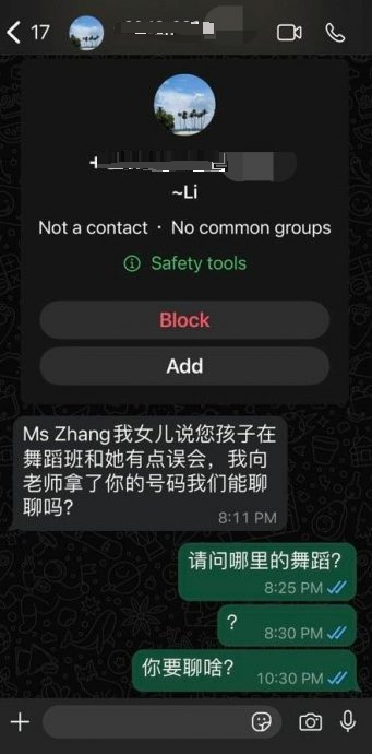 “你晚上唱歌吵到我妈睡觉”、“你孩子欺负我女儿”  你收过奇怪讯息吗？提防新型诈骗！