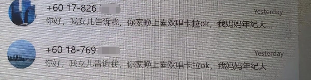 “你晚上唱歌吵到我妈睡觉”、“你孩子欺负我女儿”  你收过奇怪讯息吗？提防新型诈骗！