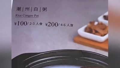 视频 | 上海餐厅“一锅白粥”200元爆红　万人惊呆！