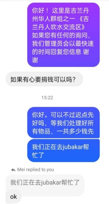 吉兰丹州水灾灾情恶化，各县灾区断电水断粮的求救声此起彼落，非政府组织自发赈灾，勇闯灾区施援。其中，吉兰丹中华大会堂今天就已经挺进重灾区道北县，把救济品发给泰裔村约500位灾民！