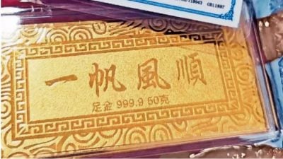 中国黄金电商平台麦多多疑跑路 涉骗人民币数亿元