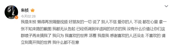 乔任梁离世8年遗体照被翻出疯传 父母心痛求网民帮检举