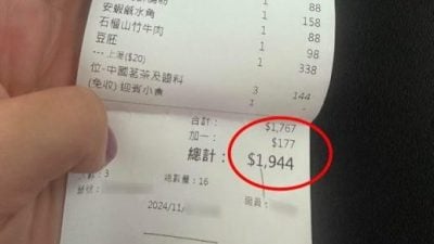 香港中环三人用餐消费近2千元  豆苗338元惊呆中国客