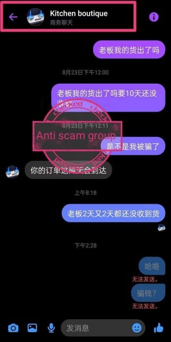 求真/小心网购陷阱