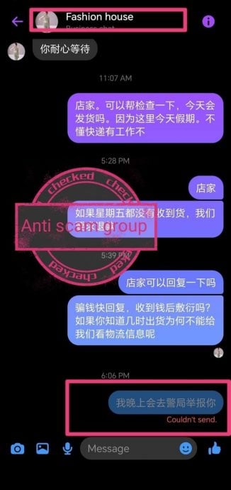 求真/小心网购陷阱