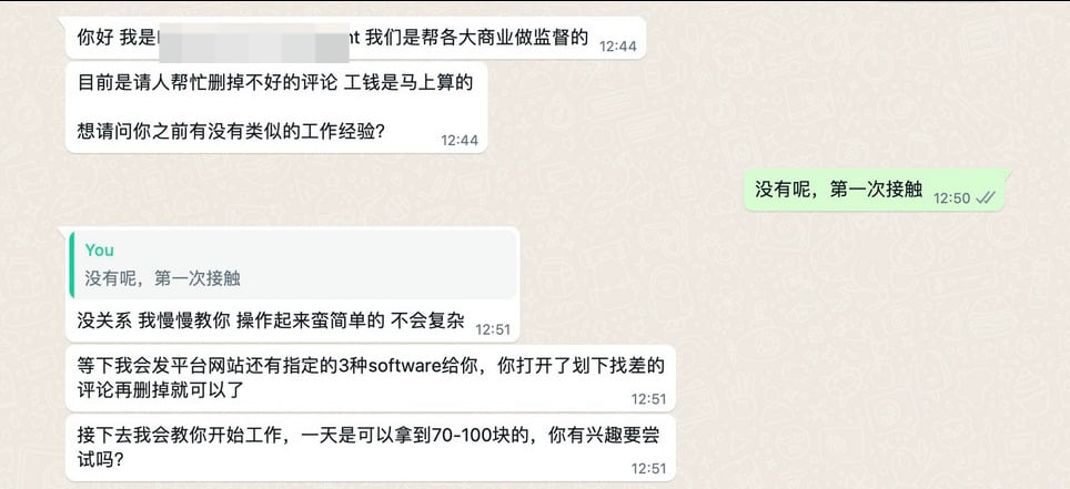 全国版/求真/弹指一挥天天稳赚100令吉？ 网民忠告：脚踏实地才是王道