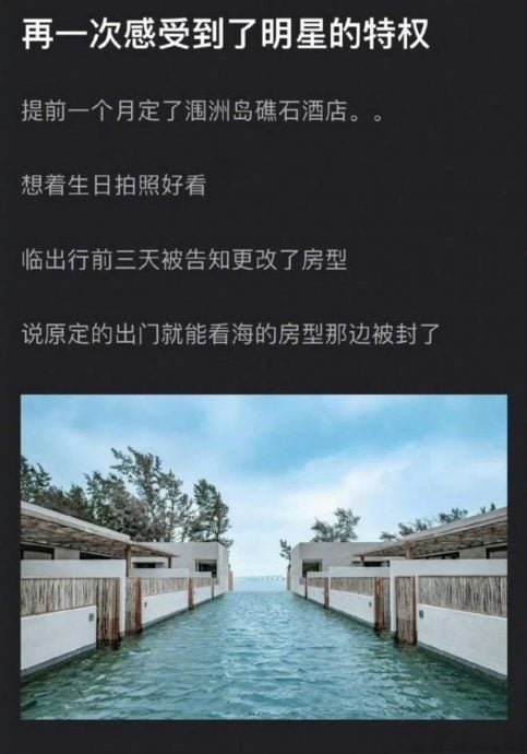 剧组被曝强占酒店房 丁禹兮虞书欣疑享特权惹众怒