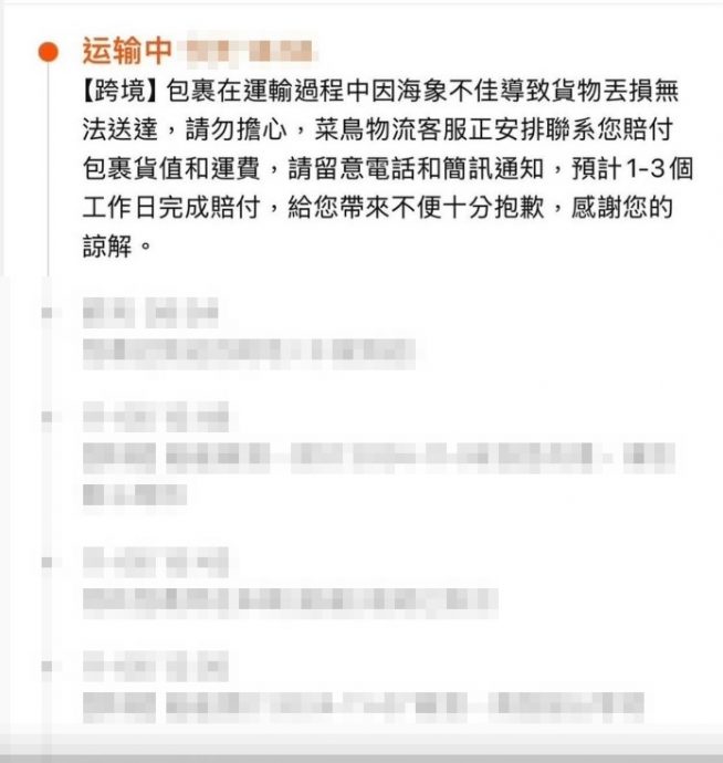 台网民双11购物迎悲剧 您的包裹“掉进海里了”！