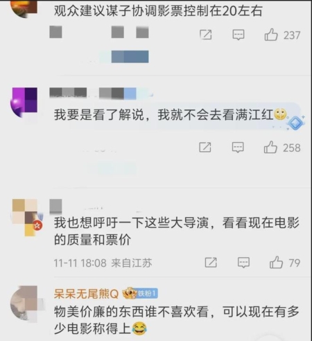 吁观众少看电影解说短视频 张艺谋遭酸试吃再买有错？