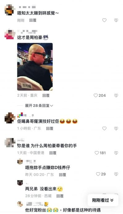 周柏豪与粉丝亲密互动 网民：太太看到什么感觉