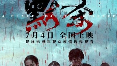 柯汶利执导和编剧 《默杀》上架NETFLIX