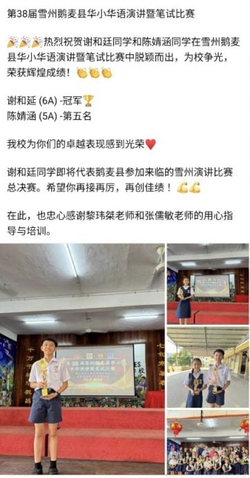 大都会/封面/爱美乐成鹅唛唯一无精明课室华校，今筹20万解困/14图