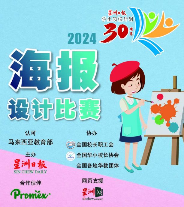 大都会／2024学生阅报计划颁奖礼／14图