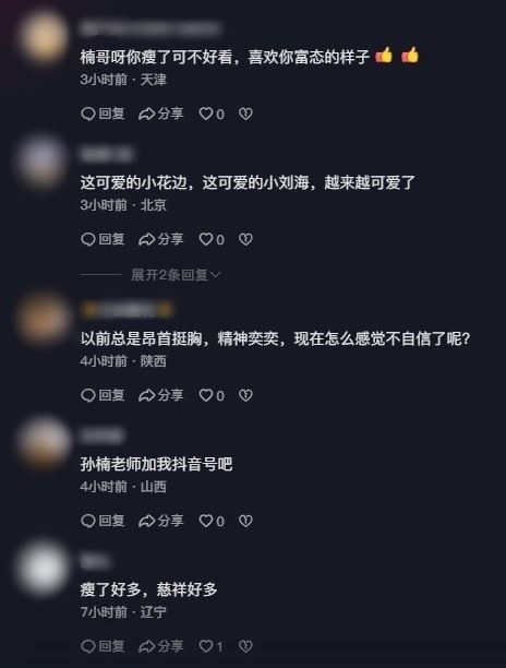 孙楠1123云顶开唱 身形暴瘦惹网忧