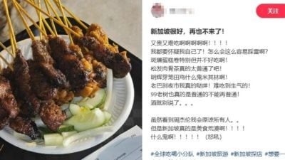 批獅城為“美食荒漠” 中游客：又貴又難吃！