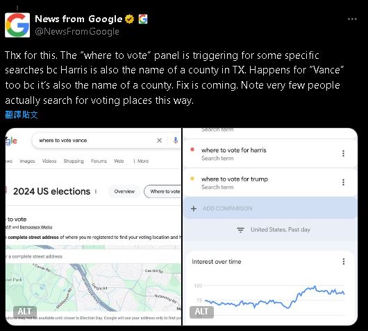 投票地点搜寻功能失灵 惹偏袒贺锦丽质疑 谷歌:技术性错误 已修复