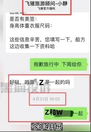 拚图两图)上海夫妻花19万去南极 少打一个字…得分房跟陌生人睡