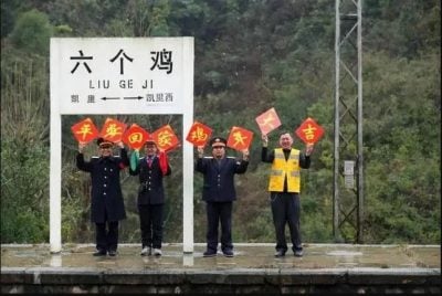 貴州“六個雞”火車站走紅 將建民宿促觀光