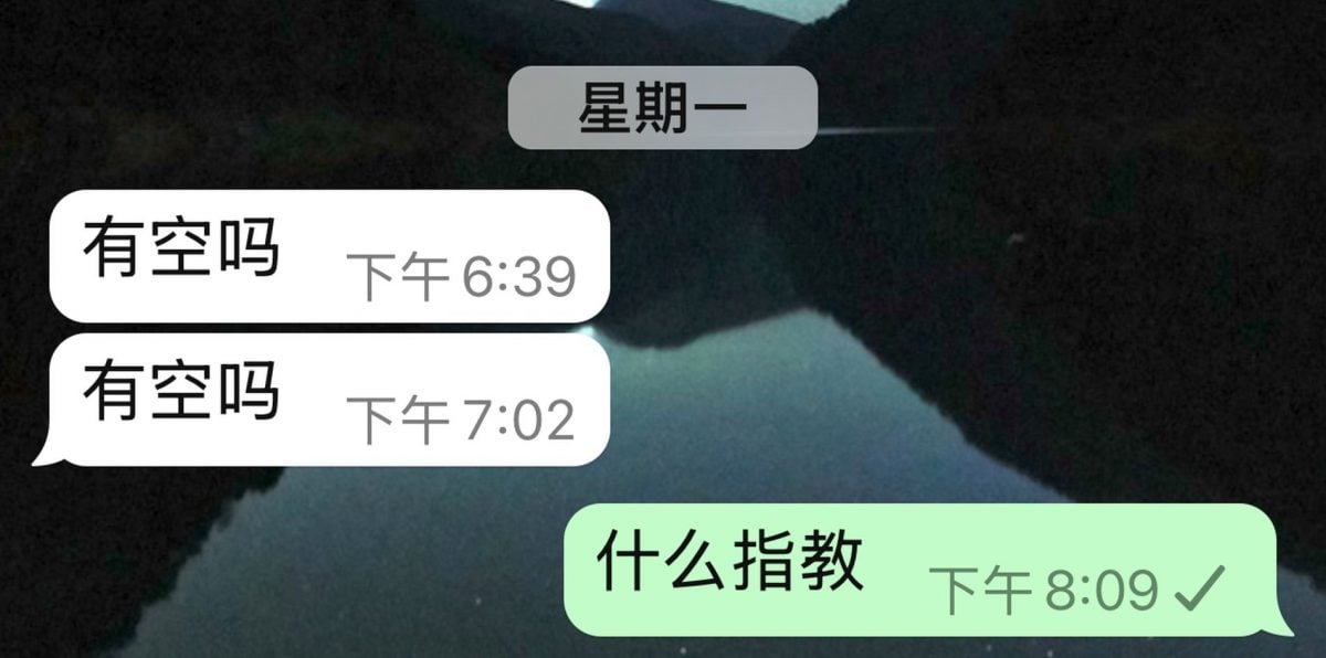 新诈骗手法：“有空吗？”