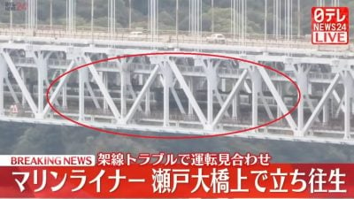 日本电车突停驶  150人受困大桥6小时