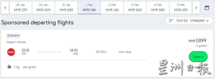 春节来回狮城怡保热门日 双程机票4千令吉上下