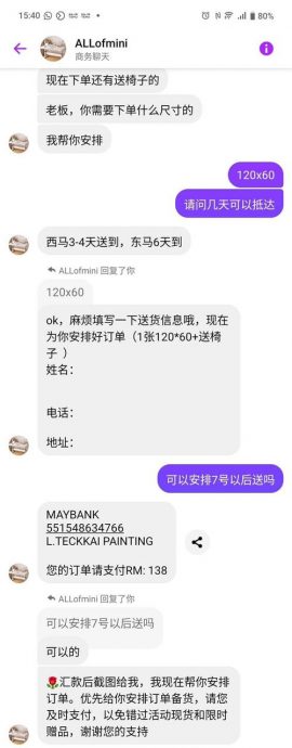 林静苗网购桌子被骗 认贪小便宜