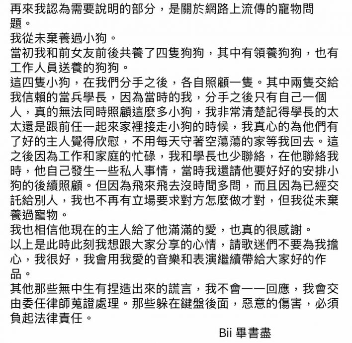 毕书尽亲上线护妻 回呛旧爱：错付8年真心