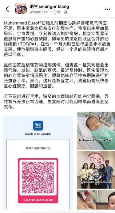 求真不法之徒盗用筹款