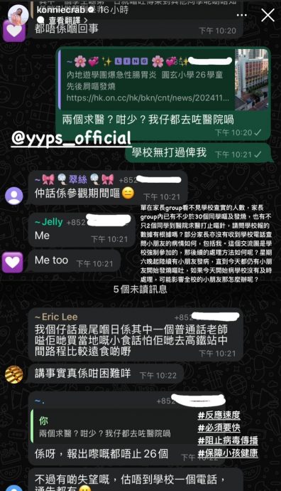 游学团集体肠胃炎儿子中招 吕慧仪怒轰校方处理失当