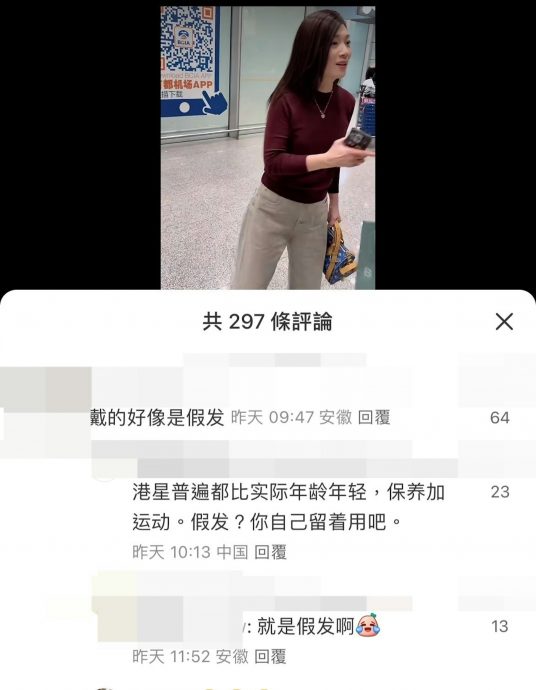 现身机场与粉丝互动 张可颐遭网民质疑戴假发