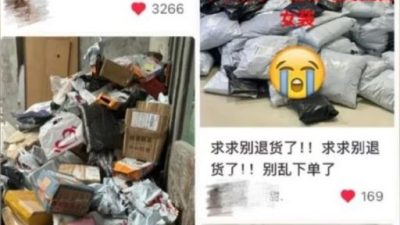 双11后退货潮起 商家血本无归结束营业