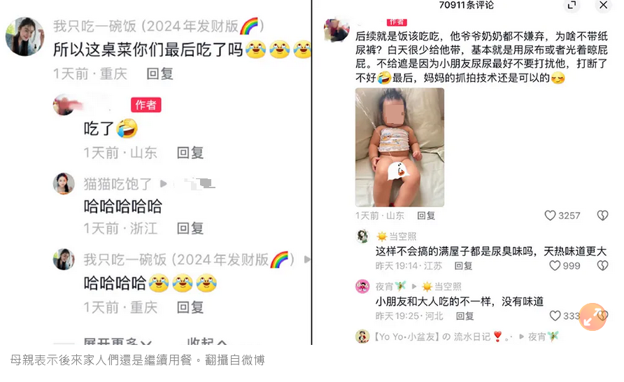 童子尿神射帮整桌菜添味　全家竟然照吃不误惊呆网友