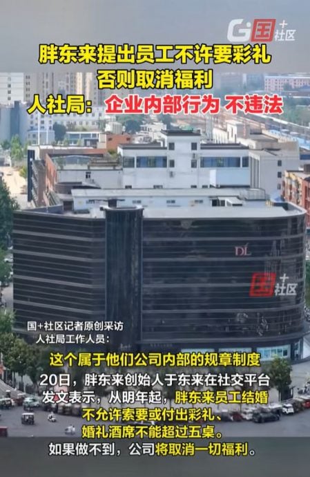 网红超市胖东来插手员工婚事 酒席上限五桌禁彩礼