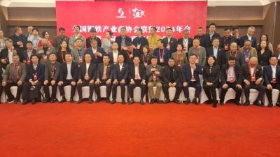 钢材五金商会 赴华出席会议论坛