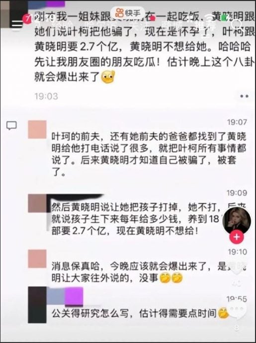 黄晓明被爆要打掉孩子 遭叶珂索1.5亿分手费