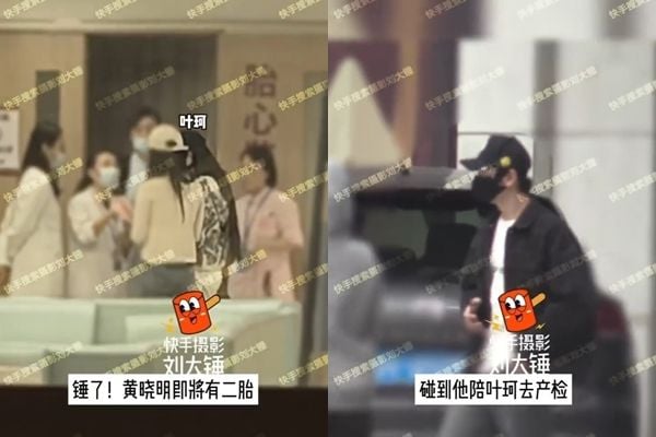 黄晓明陪产检全被拍 网讽 ：叶珂找来的