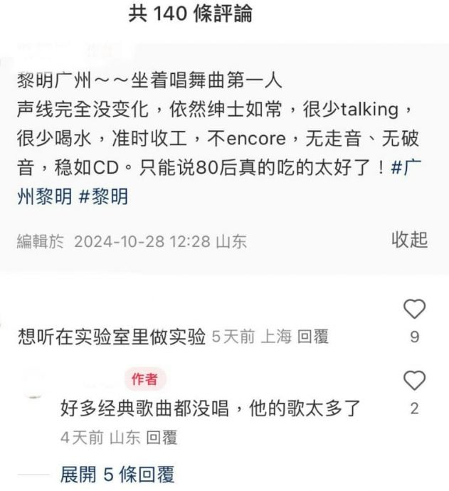 黎明广州坐着唱快歌　网赞：无走音稳如CD