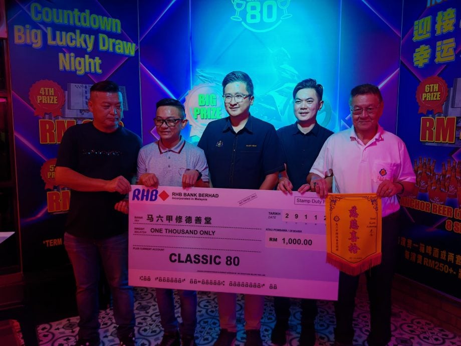 （古城第七版主文）经典Classic 80一周年庆，移交各1000给2团体