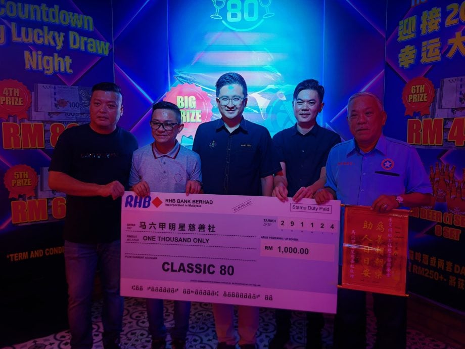 （古城第七版主文）经典Classic 80一周年庆，移交各1000给2团体