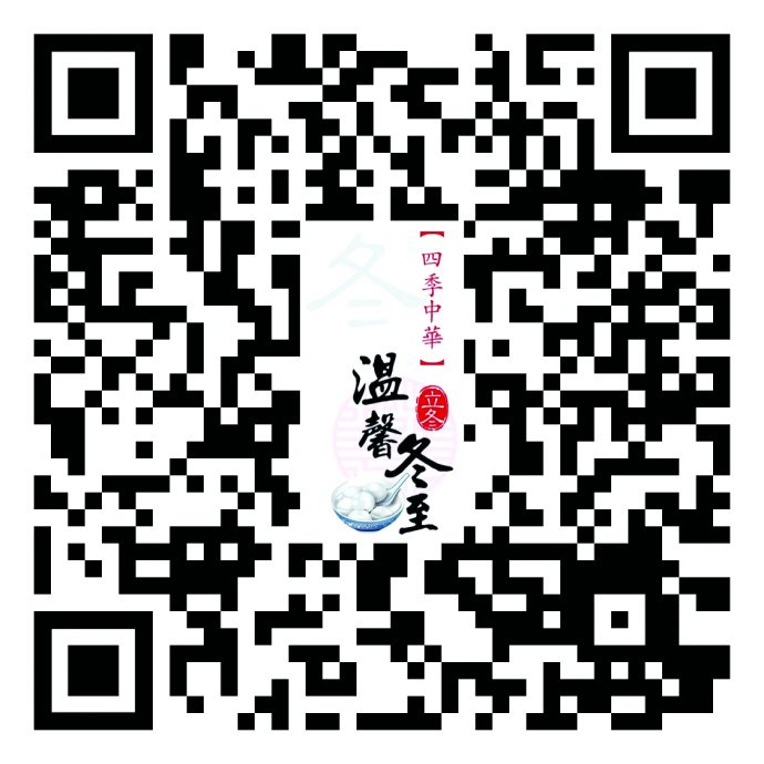 （大都会）2024“四季中华——温馨冬至”／8图