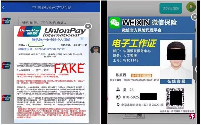 （已签发）柔：狮城二三事：冒充中国服务商诈骗 自8月底骗至少960万新元